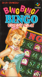 Video Game Appreciation 101 (Random Import Version): Bing Bing