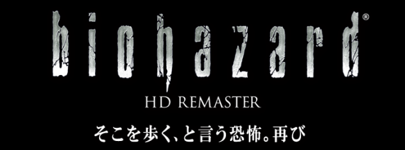 Biohazard HD Remaster banner