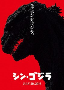 shin gojira